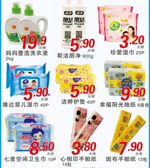 千盛超市日用百貨春天特賣——暖心換季，實惠生活