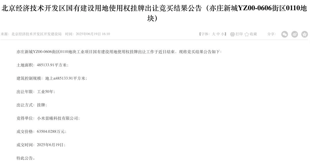 雷軍立下軍令狀 小米YU7三天十萬單，技術(shù)狂飆背后的野心與挑戰(zhàn)